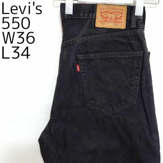 リーバイス(Levi's)のリーバイス550 Levis W36 ブラックデニム 黒 バギーパンツ 8893(デニム/ジーンズ)