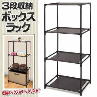 3段式マルチラック 94.5cm 工具不要 組み立て簡単(棚/ラック/タンス)