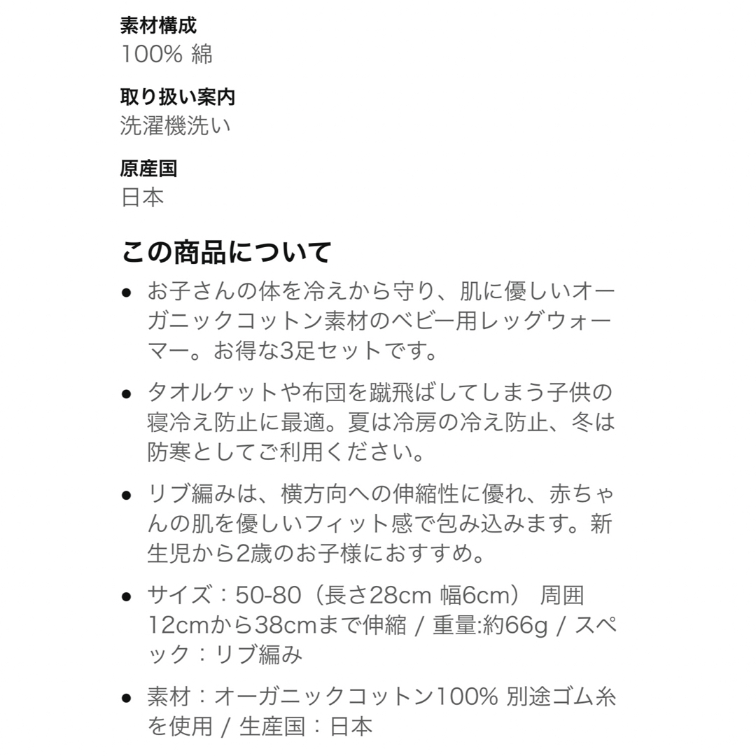 fivebear レッグウォーマー　3足セット キッズ/ベビー/マタニティのこども用ファッション小物(レッグウォーマー)の商品写真