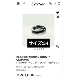 カルティエ(Cartier)のCartier トリニティリング ブラックセラミック(リング(指輪))