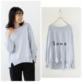 ソーノ(Sono)の22SS【SONO/ソーノ】パール使いエッセンシャルニット ブルー(ニット/セーター)