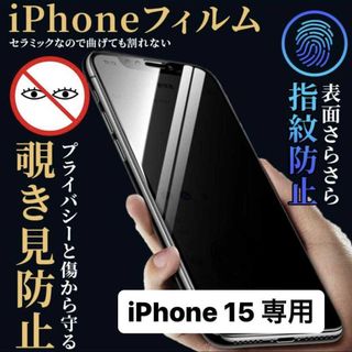 iPhone15 フィルム ケース iPhone 保護フィルム アイフォン15