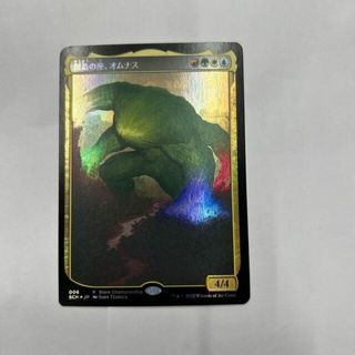 マジックザギャザリング(マジック：ザ・ギャザリング)のMTG 創造の座、オムナス　foil ストアチャンピオンシップ(シングルカード)