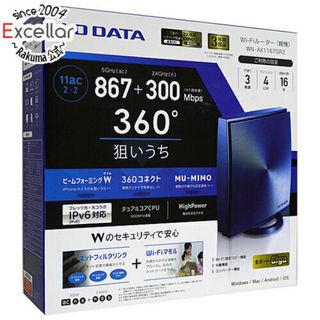 アイオーデータ(IODATA)のI-O DATA製　無線LANルーター WN-AX1167GR2 [ミレニアム群青] 元箱あり(PC周辺機器)