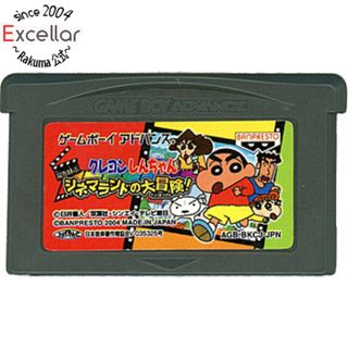 ニンテンドウ(任天堂)のクレヨンしんちゃん 嵐を呼ぶシネマランドの大冒険！　GBA　　ソフトのみ(携帯用ゲーム機本体)