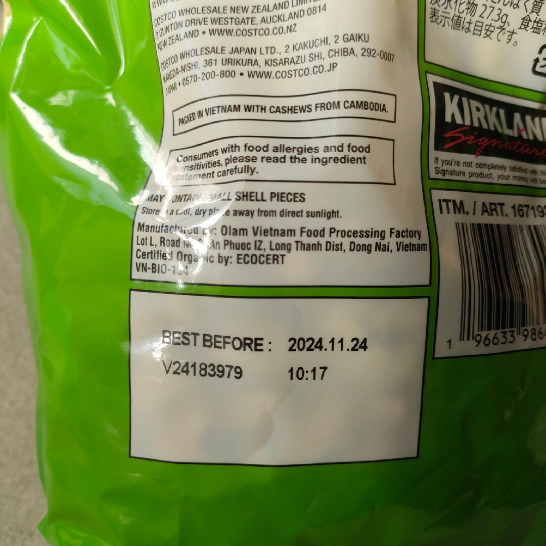 KIRKLAND(カークランド)の無塩オーガニックカシュナッツ・未ロースト・１，１３０g☆ 食品/飲料/酒の食品(菓子/デザート)の商品写真