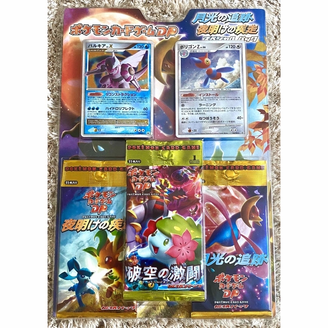 未開封】ポケモンカードゲームDP 月光の追跡・ 夜明けの疾走 未開封】ポケモンカードゲームDP 月光の追跡・ 夜明けの疾走