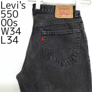 リーバイス(Levi's)のリーバイス550 Levis W34 ブラックデニムパンツ 黒 00s 8900(デニム/ジーンズ)