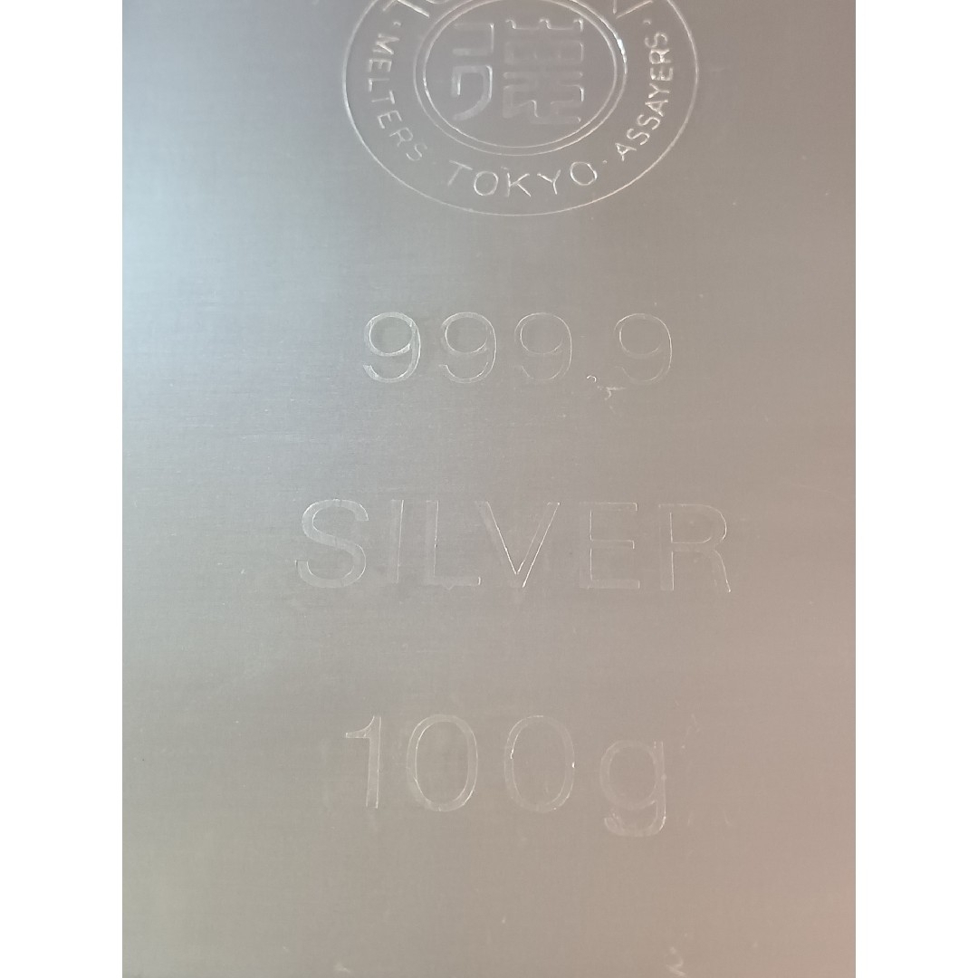 徳力本店 シルバーインゴット100g 1本 銀地金 未使用未開封 徳力本店 シルバーインゴット100g 1本 銀地金 未使用未開封