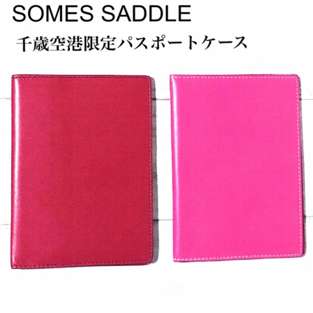 ソメスサドル 千歳空港限定 パスポートケース 2個 SOMES SADDLE インテリア/住まい/日用品の日用品/生活雑貨/旅行(旅行用品)の商品写真