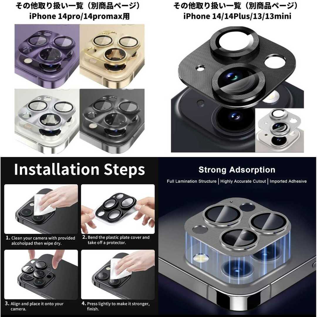 iPhone14Promax カメラレンズカバー カメラカバー カメラフィルム スマホ/家電/カメラのスマホアクセサリー(保護フィルム)の商品写真