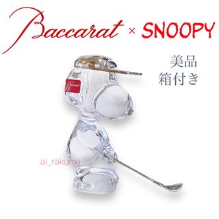 Baccarat - 美品 箱付き ☆ 廃盤希少 バカラ ゴルフスヌーピー　クリスタルフィギュア