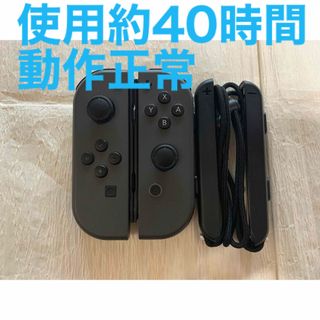 Joy-Con Nintendo Switch グレー　セット