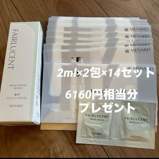 メナード(MENARD)の【プレゼント付】メナード   フェアルーセント　薬用ホワイトセラム   56ml(美容液)