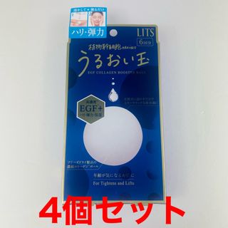 リッツ(LITS)のリッツ リバイバル うるおい玉 EGF フリーズドライ 美容液 6回分4個セット(美容液)