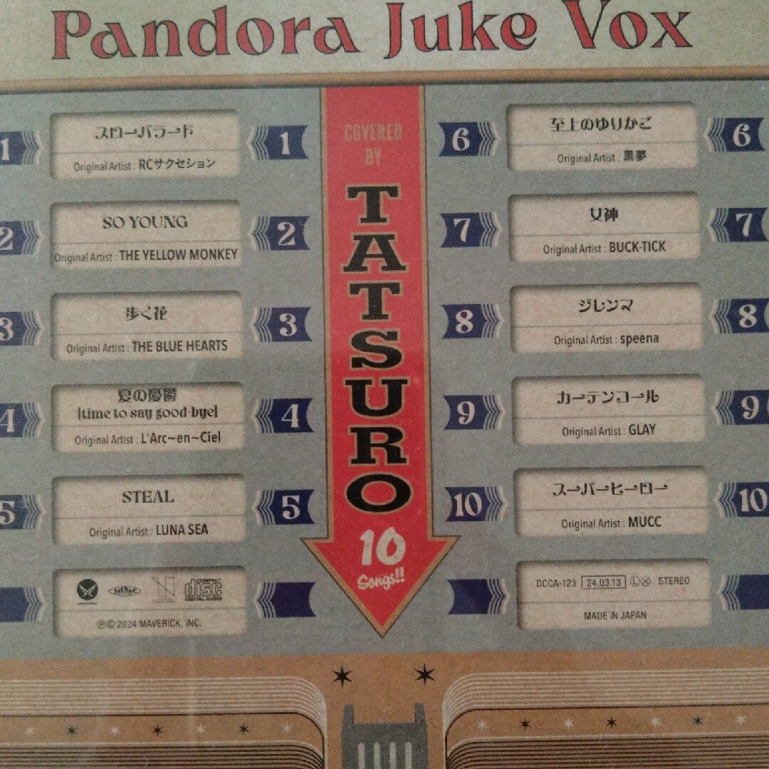 【ライブ会場限定】逹瑯　　Pandra Juke Vox エンタメ/ホビーのCD(ポップス/ロック(邦楽))の商品写真