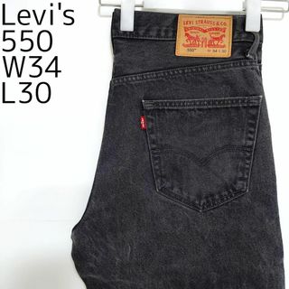 リーバイス(Levi's)のリーバイス550 Levis W34 ブラックデニム 黒 バギーパンツ 8904(デニム/ジーンズ)