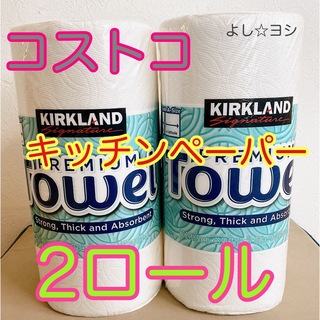 カークランド(KIRKLAND)のコストコ　カークランド　キッチンペーパー　ペーパータオル　２ロール　新品(その他)