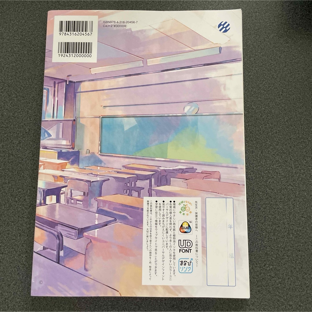 中学道徳3    中学校教科書 エンタメ/ホビーの本(ノンフィクション/教養)の商品写真