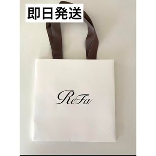 新品　Refa リファ　ショップバッグ　ショップ袋