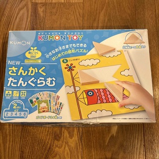 クモン(KUMON)のさんかくたんぐらむ ナチュラル(1個)(知育玩具)