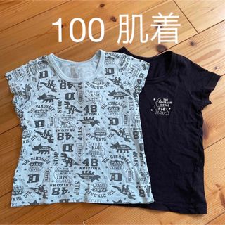 西松屋 - ☆100サイズ半袖肌着2枚セット☆西松屋/男の子