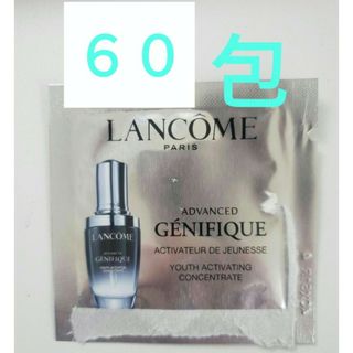 ランコム(LANCOME)のボーチェ付録　ジェニフィック アドバンスト N LANCOME　ランコム(美容液)