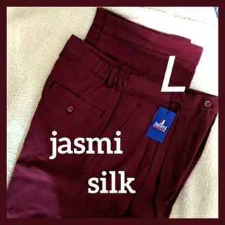 jasmisilk ジャスミシルク　ボルドー　えんじ　レッド　パンツ　L(ワークパンツ/カーゴパンツ)