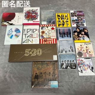 嵐 - 嵐 DVD Blu-Ray まとめ売り CD アルバム　初回限定盤 通常盤