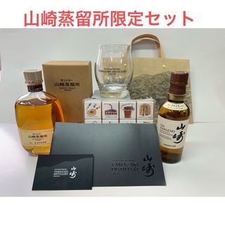 サントリー(サントリー)の山崎蒸留所限定セット(ウイスキー)