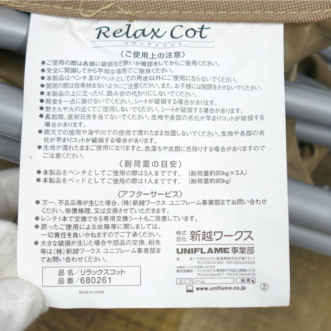 ユニフレーム UNIFLAME Relax Cot リラックス コット 680261 キャンプ ベット 寝具 ベンチ バーベキュー アウトドア スポーツ/アウトドアのアウトドア(寝袋/寝具)の商品写真