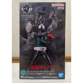 バンダイ(BANDAI)のシン・ジャパン・ヒーローズ・ユニバース アートヴィネット Ⅳ.仮面ライダー(特撮)