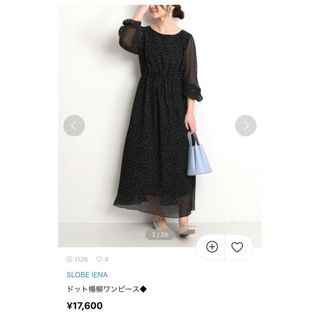 スローブイエナ(SLOBE IENA)の《最終価格》美品☆スローブイエナ☆ドット楊柳ワンピース(ロングワンピース/マキシワンピース)