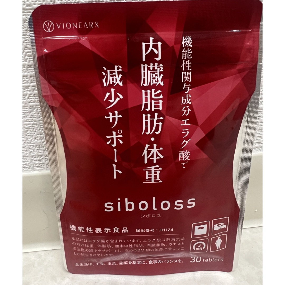 シボロス　30粒入り　新品未開封 食品/飲料/酒の健康食品(その他)の商品写真