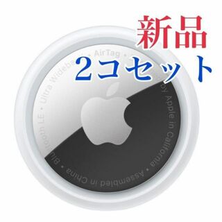 Apple - 新品 未使用 Air Tag エアタグ 2個　本体のみ 外箱なし保護フィルム付き