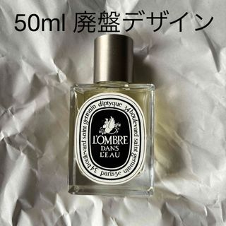 ディプティック(diptyque)のdiptyque ディプティック オードトワレ ロンブル ダン ロー 50ml(ユニセックス)