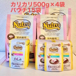 Nutro（TM） - ニュートロ ナチュラルチョイス キトンチキン デイリーデニッシュ 子猫用