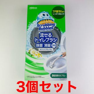 トイレ掃除 スクラビングバブル 流せる トイレブラシ 本体1本 替え4個3セット(その他)