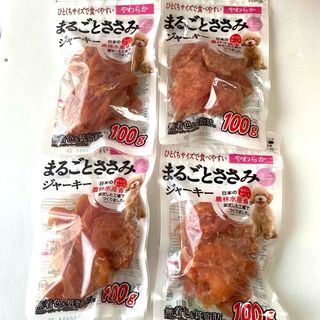 犬のおやつ　まるごとささみジャーキー　4袋