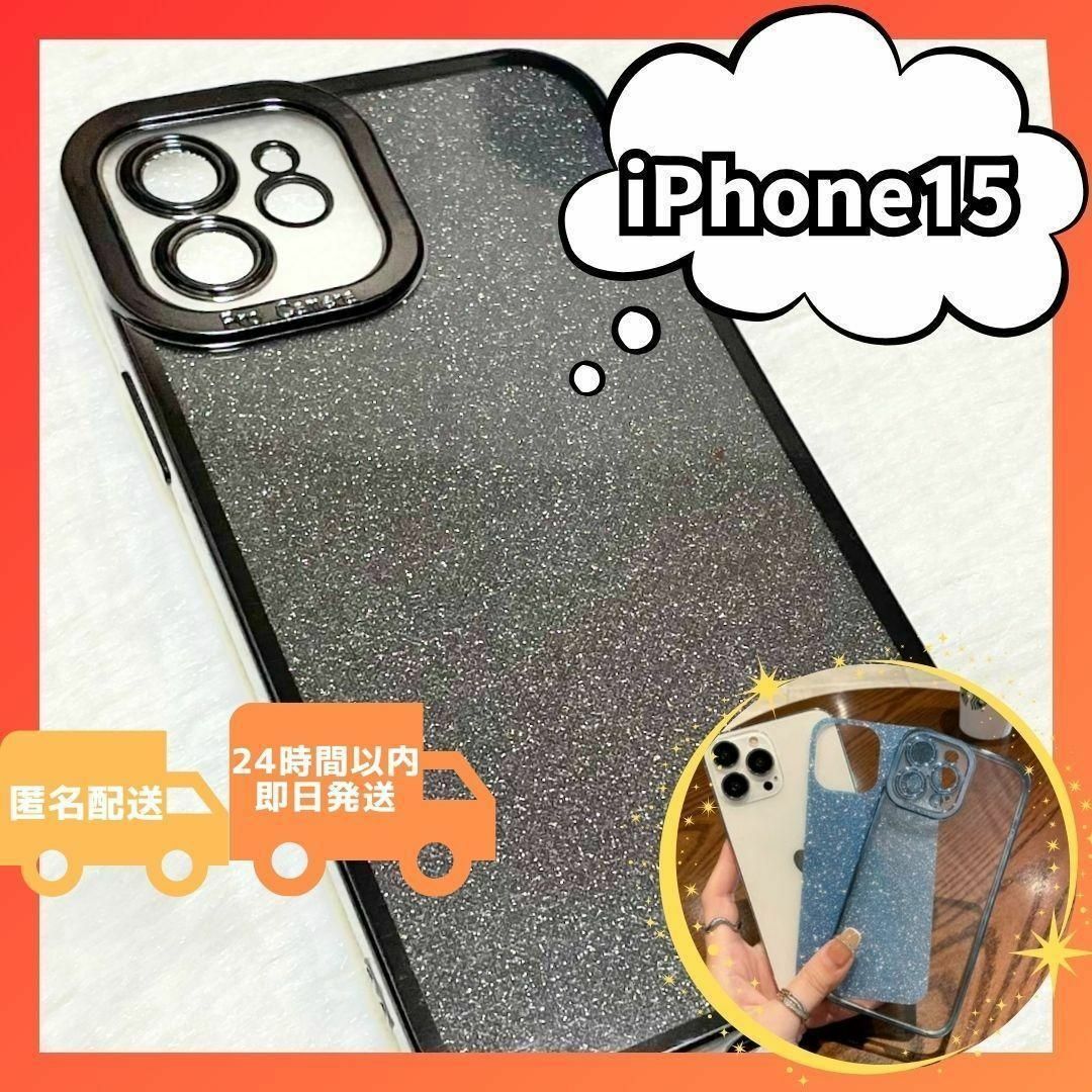 iPhone15 キラキラ クリアケース 大人気 可愛いiPhoneケース 特価 スマホ/家電/カメラのスマホアクセサリー(iPhoneケース)の商品写真