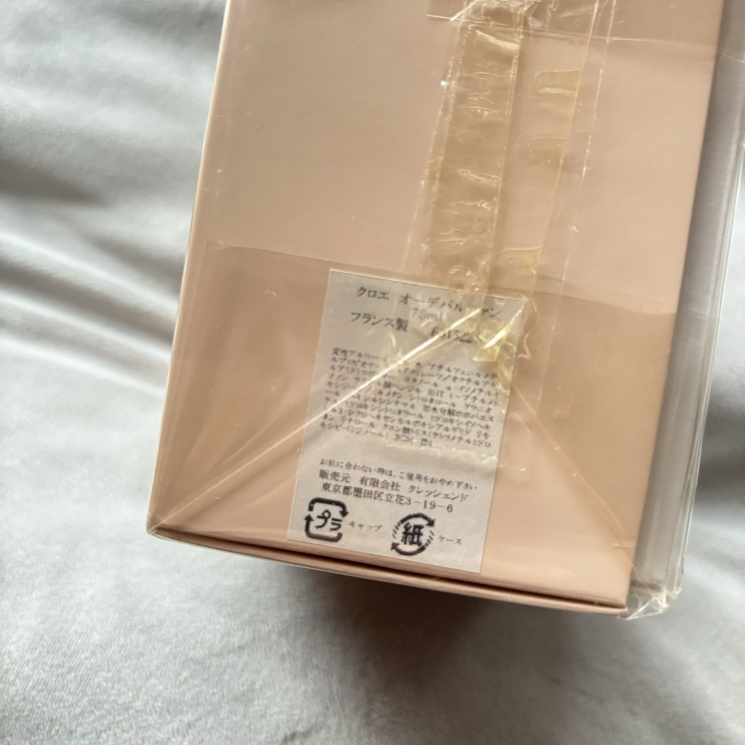 Chloe(クロエ)のChloe クロエ EAU DE PARFUM オードパルファム 75ml コスメ/美容の香水(香水(女性用))の商品写真