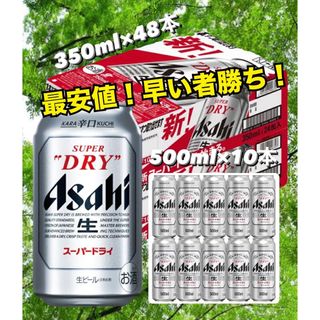 アサヒ(アサヒ)のアサヒスーパードライ 350ml 48本＋500ml 10本 送料込み最安値(ビール)