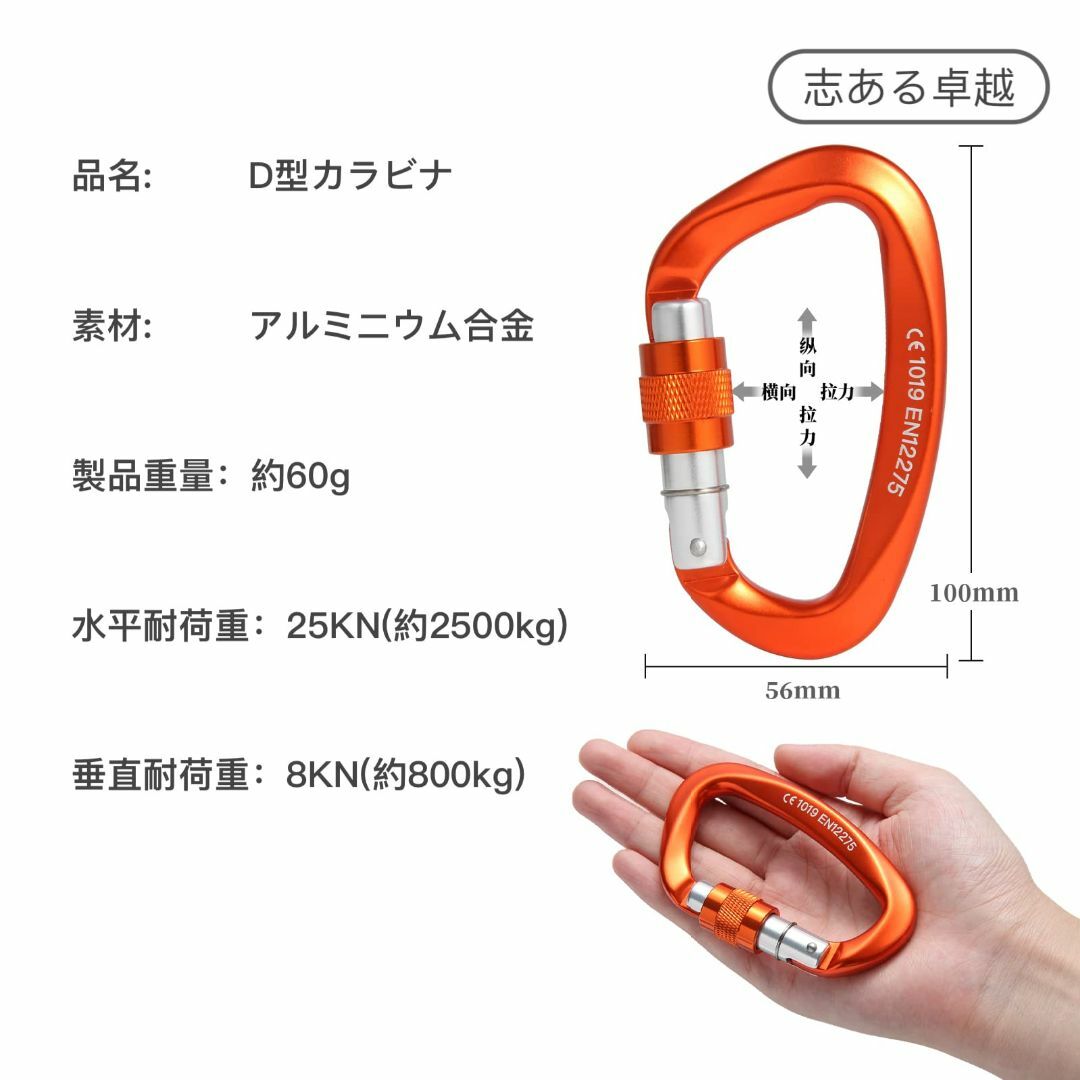 D.E. カラビナ 超軽量 高強度 CE認証 大 25KN  小 16KN アル スポーツ/アウトドアのアウトドア(登山用品)の商品写真