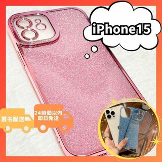 iPhone15 キラキラ 可愛いiPhoneケース クリアケース 大人気(iPhoneケース)