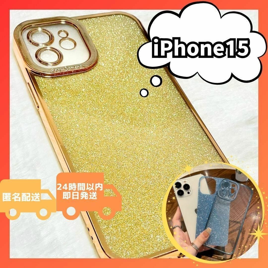 iPhone15 キラキラ クリアケース 2way 大人気 可愛いケース スマホ/家電/カメラのスマホアクセサリー(iPhoneケース)の商品写真