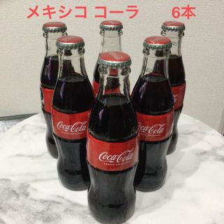 コカコーラ(コカ・コーラ)の日本未発売☆メキシコ コカコーラ　メキシココーラ　6本セット(ソフトドリンク)