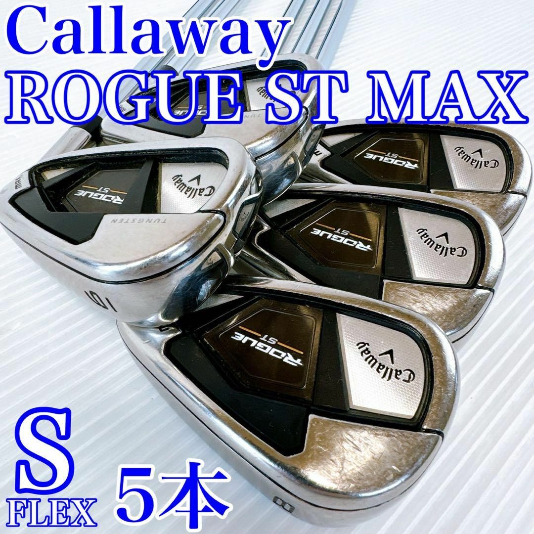 Callaway(キャロウェイ)のキャロウェイ　ローグST MAX　メンズ　アイアンセット　5本／スチール（S） スポーツ/アウトドアのゴルフ(クラブ)の商品写真