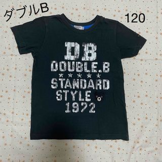 ダブルビー(DOUBLE.B)のミキハウス ダブルB ブラック×シルバー Tシャツ ☆ 120(Tシャツ/カットソー)