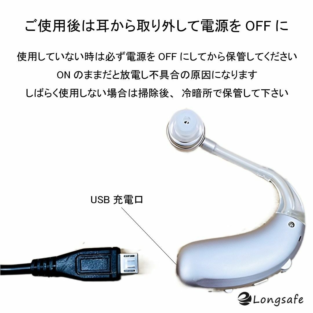 A 高品質集音器Z-360シルバー USB 充電式 軽量 左右両用耳掛け 高齢者 スマホ/家電/カメラのオーディオ機器(ヘッドフォン/イヤフォン)の商品写真