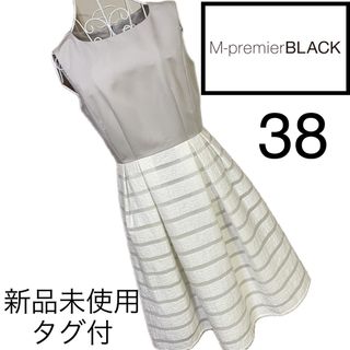 M-premier - 新品未使用タグ付☆M PREMIER  BLACK☆☆ワンピース☆Mプル　38